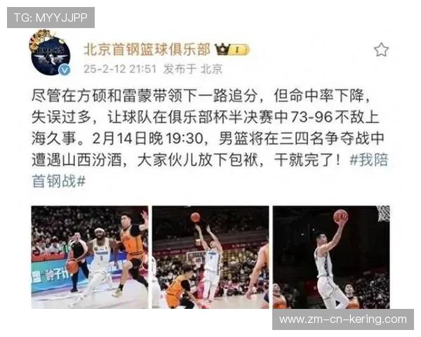 北京首钢大手笔：锁定两大外援